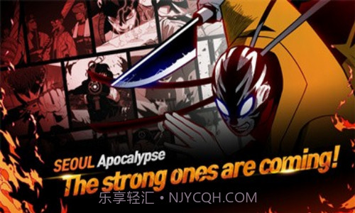 首尔启示录截图1 首尔启示录截图1