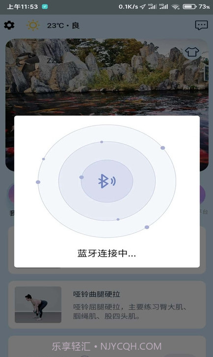 小喔健身助手截图3 小喔健身助手截图3