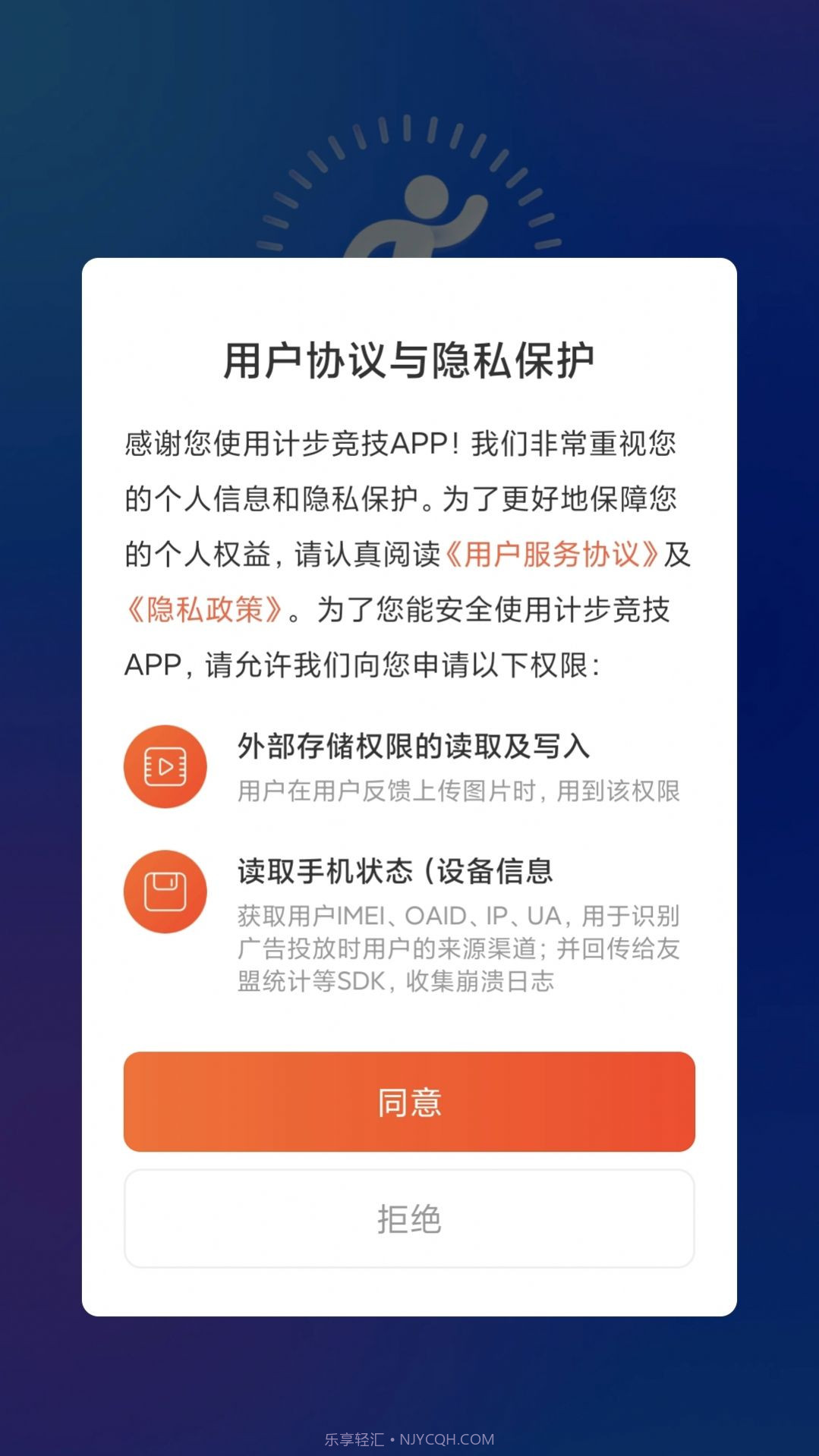 计步竞技截图1 计步竞技截图1