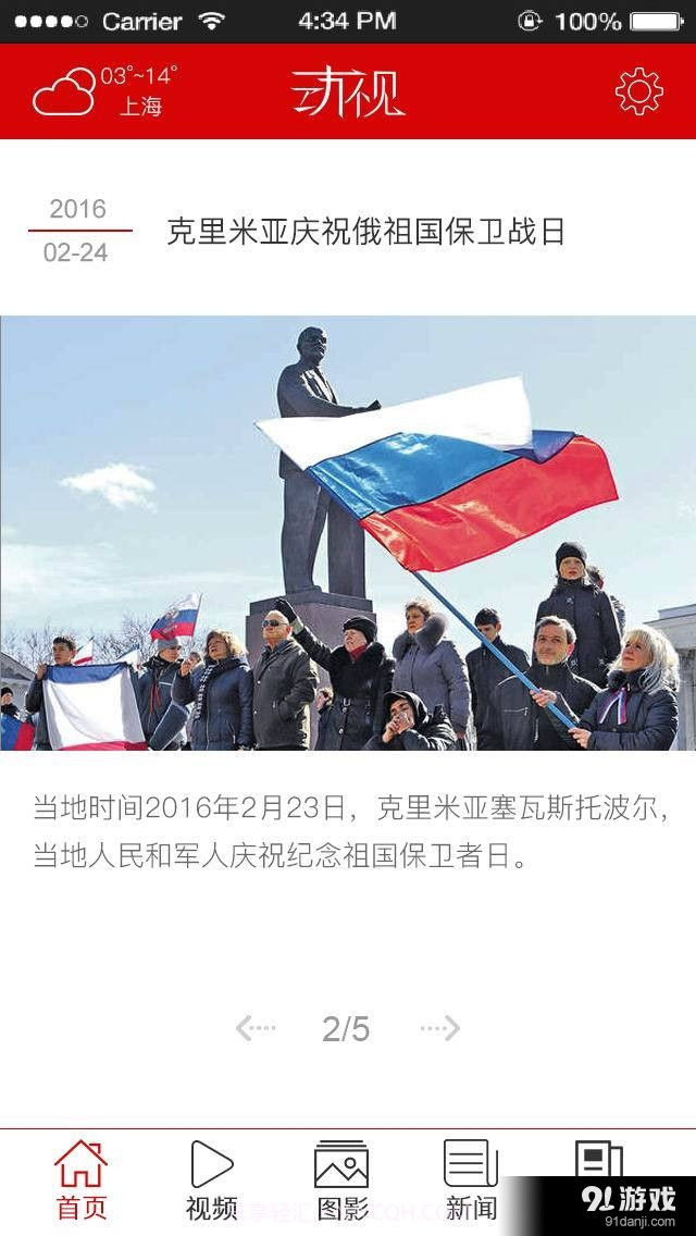 动视截图2 动视截图2