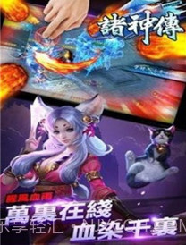 诸神截图1 诸神截图1