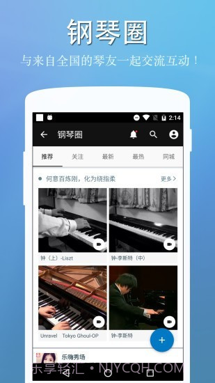 完美的钢琴截图5 完美的钢琴截图5
