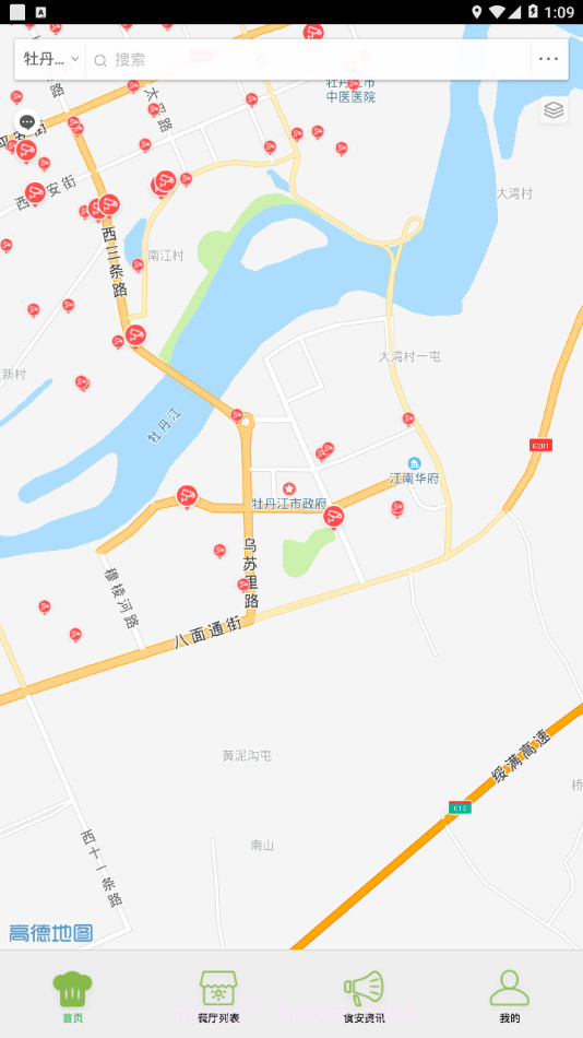 雪城阳光餐饮截图1