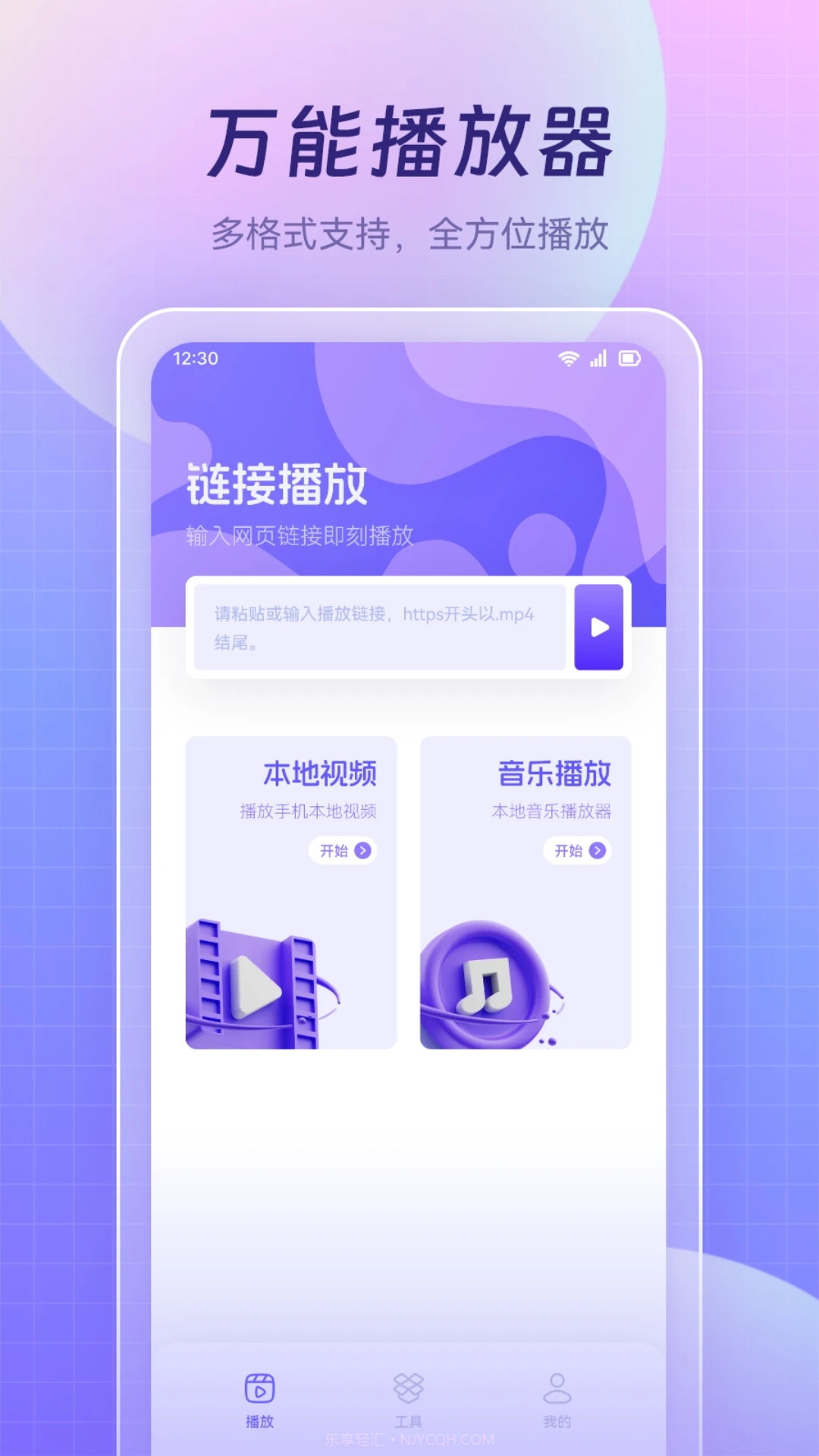 优选视频播放器截图3 优选视频播放器截图3