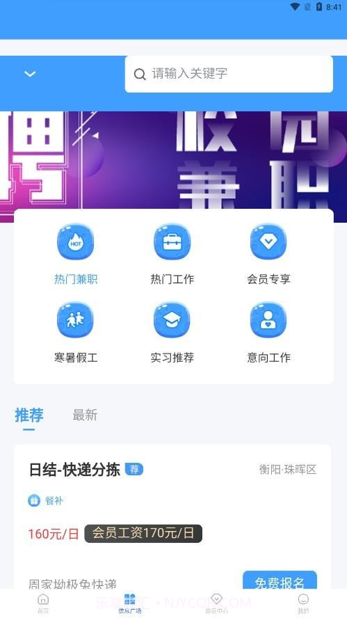 未来校园网截图2 未来校园网截图2