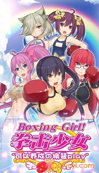 拳击少女截图3 拳击少女截图3