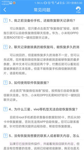 QQ恢复大师截图4 QQ恢复大师截图4