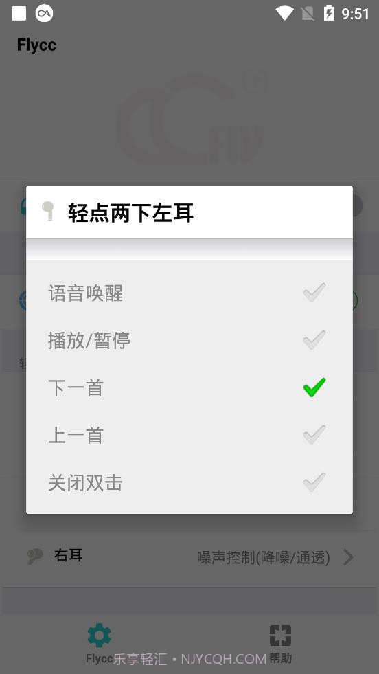 悦虎Flycc2.0截图2 悦虎Flycc2.0截图2