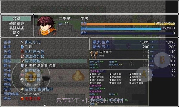 二狗子历险记截图3 二狗子历险记截图3