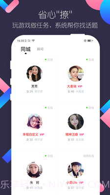 同城陌约交友截图2 同城陌约交友截图2