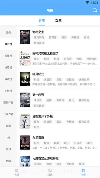 快搜小说截图1 快搜小说截图1