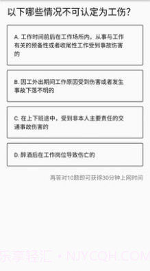 工网助手截图2 工网助手截图2