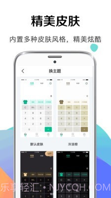 个税申报计算器截图4