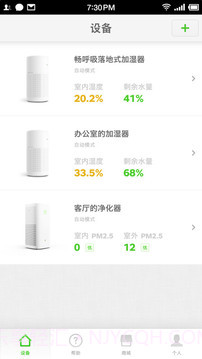 畅呼吸截图1 畅呼吸截图1