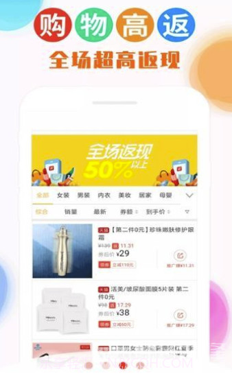 喵时尚(精致商品福利)V1.3 安卓正式版截图1 喵时尚(精致商品福利)V1.3 安卓正式版截图1