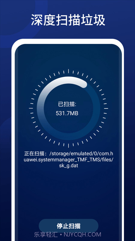全优清理精灵截图1