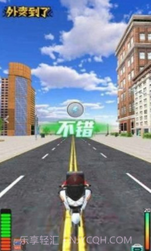 你的外卖到了截图1