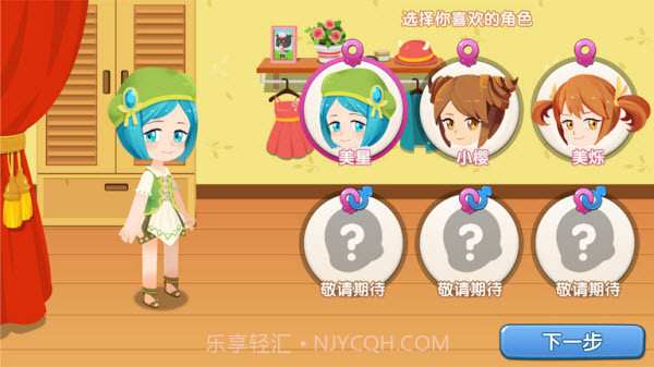 星学院手游截图4 星学院手游截图4