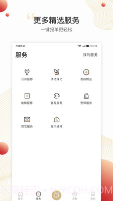 小汇当家截图2 小汇当家截图2