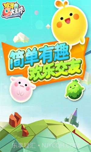 球球吃球球截图2