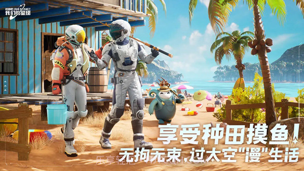创造吧我们的星球国际服截图2 创造吧我们的星球国际服截图2