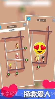 救救女朋友截图1 救救女朋友截图1