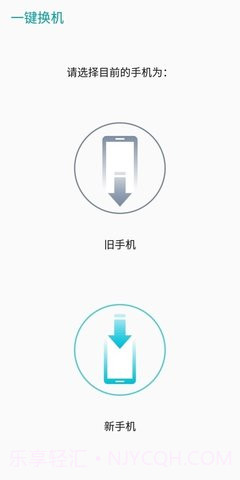一键换机(ASUS Data Transfer)截图3 一键换机(ASUS Data Transfer)截图3