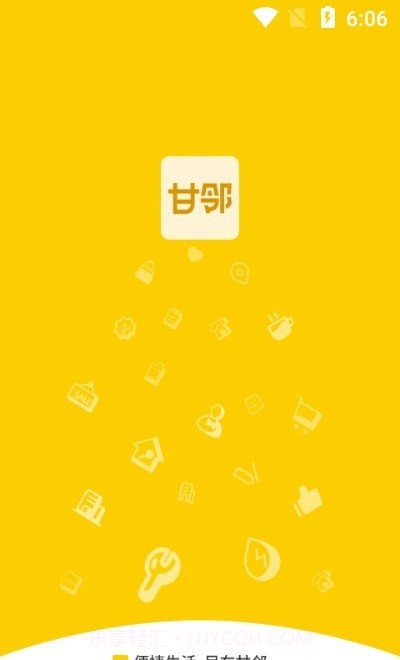 甘邻截图2 甘邻截图2