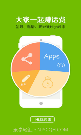 如意宝免费网络电话截图1 如意宝免费网络电话截图1