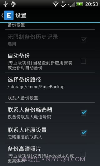 易备份汉化版 Ease Backup截图5 易备份汉化版 Ease Backup截图5