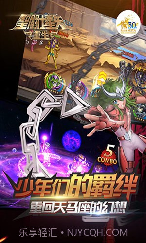 圣斗士星矢:重生截图5 圣斗士星矢:重生截图5