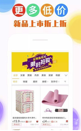 喵时尚(精致商品福利)V1.3 安卓正式版截图2 喵时尚(精致商品福利)V1.3 安卓正式版截图2