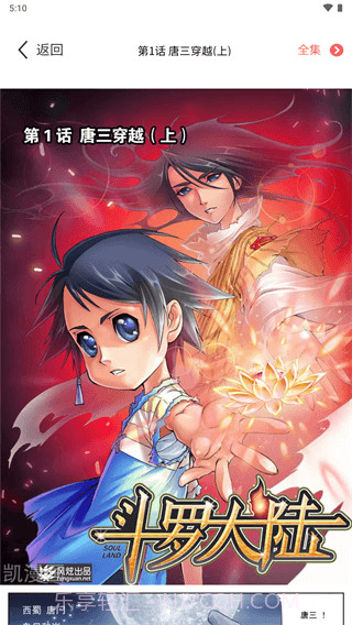 漫画之家简化版截图2