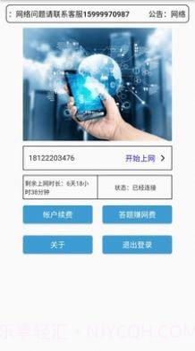 工网助手截图1 工网助手截图1