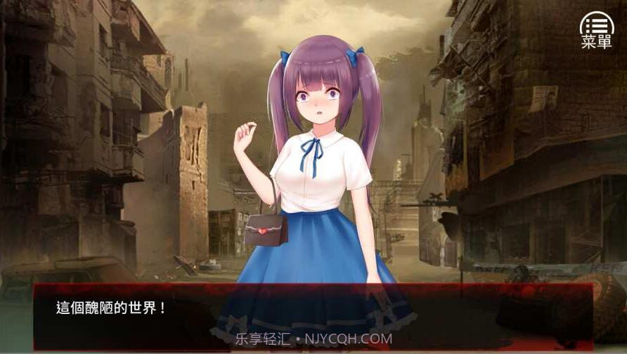 末日少女珍娜截图4 末日少女珍娜截图4