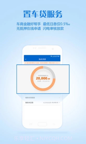 车置宝车商端截图2 车置宝车商端截图2
