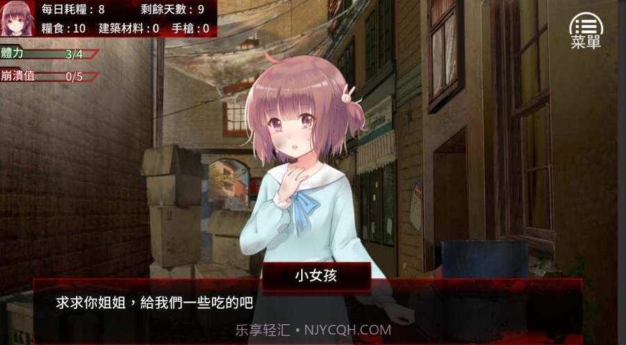 末日少女珍娜截图2 末日少女珍娜截图2