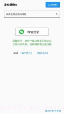 工网助手截图3 工网助手截图3