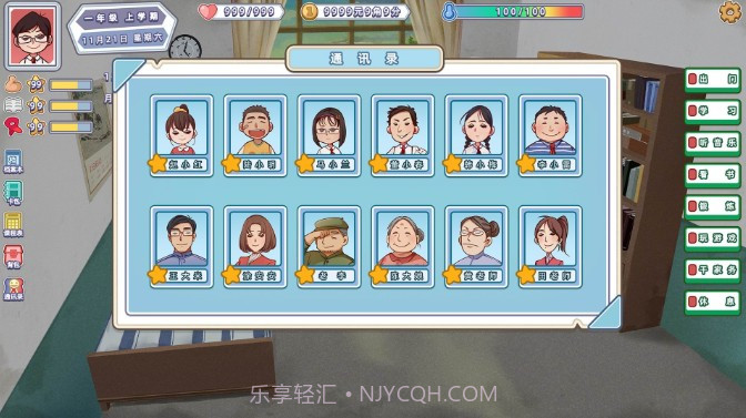 中国式80后截图3 中国式80后截图3