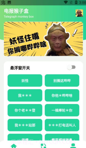 电报猴子盒截图2 电报猴子盒截图2