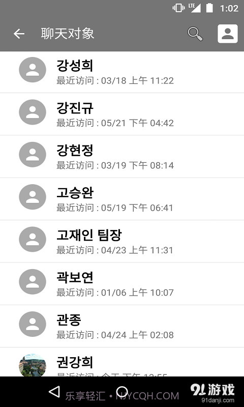 tongtong截图4 tongtong截图4