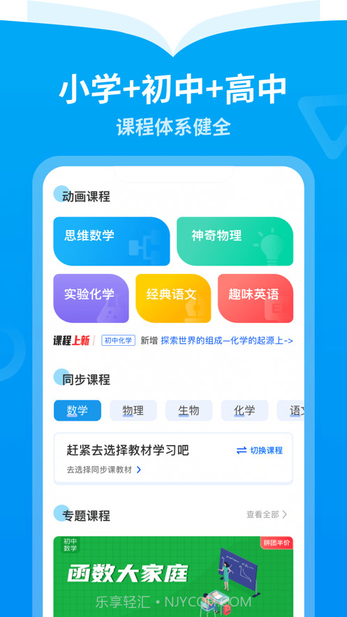 离离智学截图4 离离智学截图4