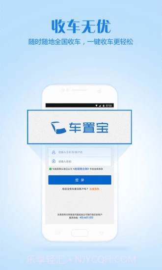 车置宝车商端截图1 车置宝车商端截图1
