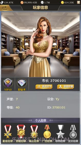 理想城市最新版截图5 理想城市最新版截图5