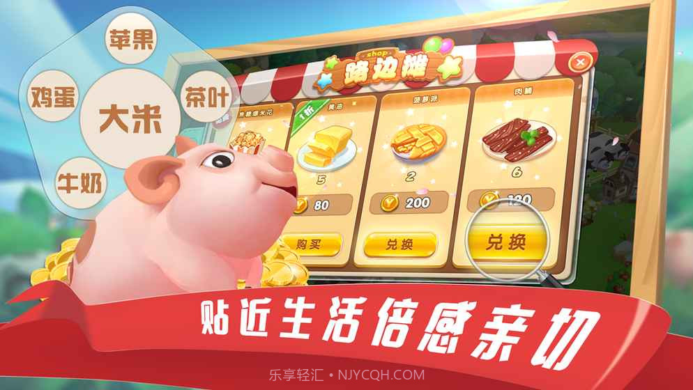 到家农场APP截图5 到家农场APP截图5