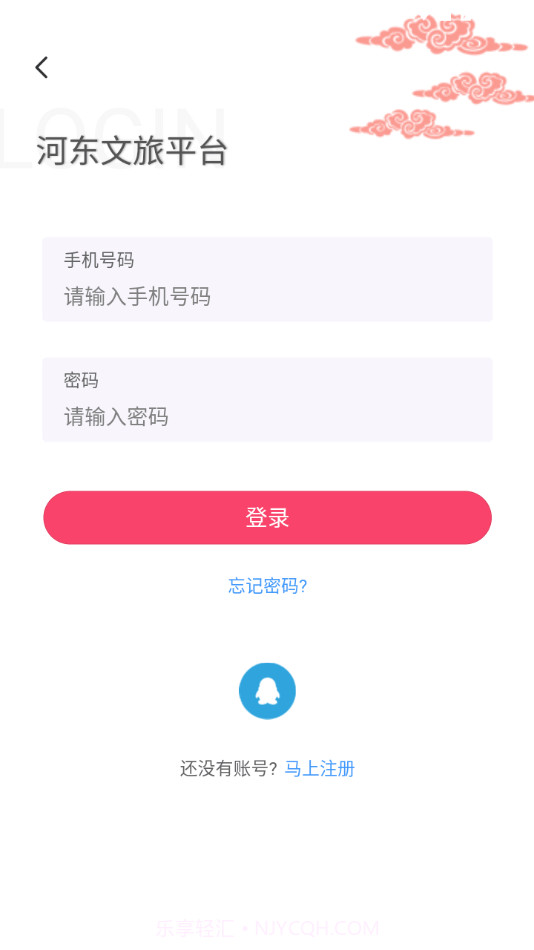 河东文旅平台截图4 河东文旅平台截图4
