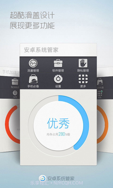 安卓系统管家截图2 安卓系统管家截图2