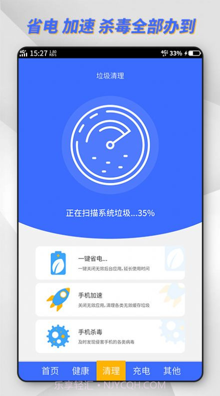东方电池管理截图2 东方电池管理截图2