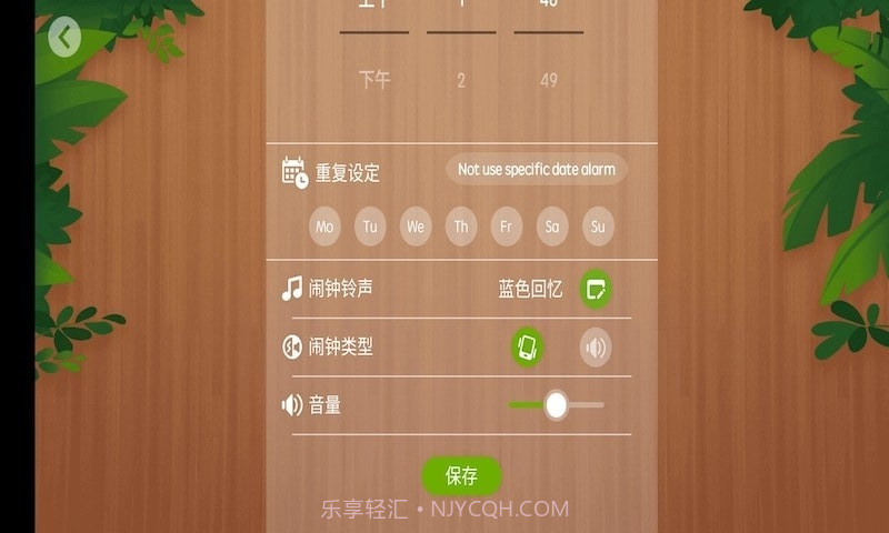 怪怪闹钟截图3 怪怪闹钟截图3