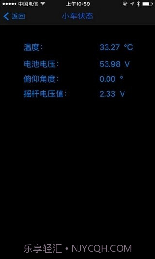 eber智能出行app截图4 eber智能出行app截图4